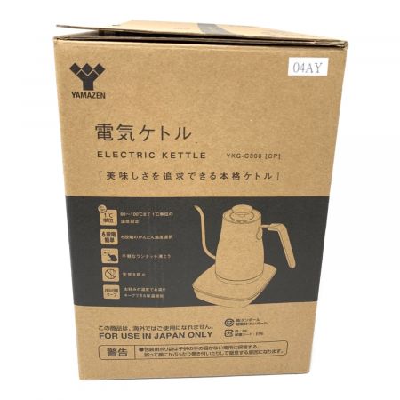 YAMAZEN (ヤマゼン) 電気ケトル 483 YKG-C800 程度S(未使用品) 未使用品