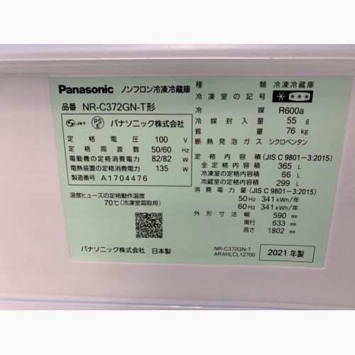 Panasonic (パナソニック) 3ドア冷蔵庫 NR-C372GN-T 2021年製 365L