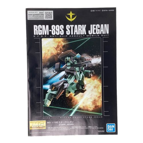 プラモデル 1/100 MG RGM-89S スタークジェガン 「機動戦士ガンダムUC」