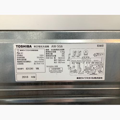 TOSHIBA (トウシバ) 全自動洗濯機 5.0kg AW-5G6 2018年製