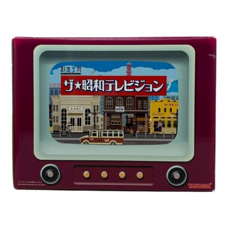 創造空間 昭和テレビジョン｜トレファクONLINE