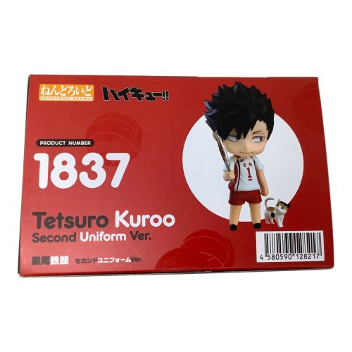 フィギュア ハイキュー!! 黒尾鉄朗 セカンドユニフォームVer. 1837 ねんどろいど