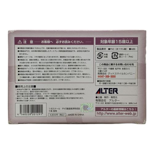 ALTER (アルター) フィギュア 十条 紫苑