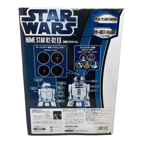STAR WARS (スターウォーズ) キャラクターグッズ R2D2 家庭用プラネタリウム