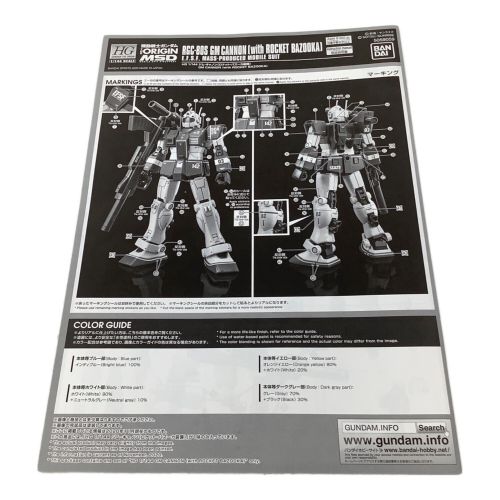 プラモデル 1/144 HG RGC-80S ジム・キャノン(ロケット・バズーカ装備) 「機動戦士ガンダム THE ORIGIN MSD