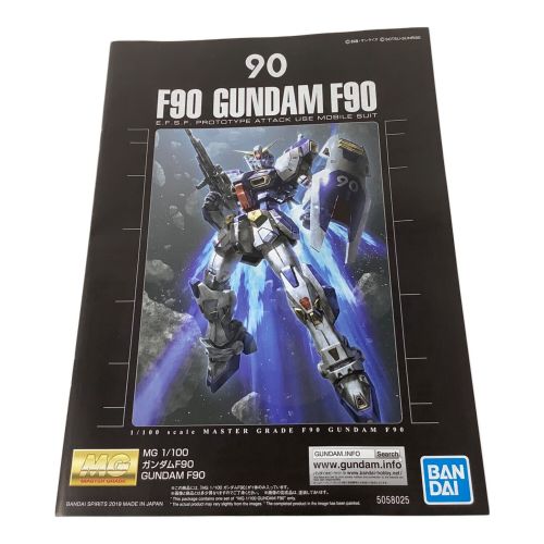 プラモデル MG 1/100 ガンダムF90 2号機 プラモデル (ホビーオンラインショップ限定)