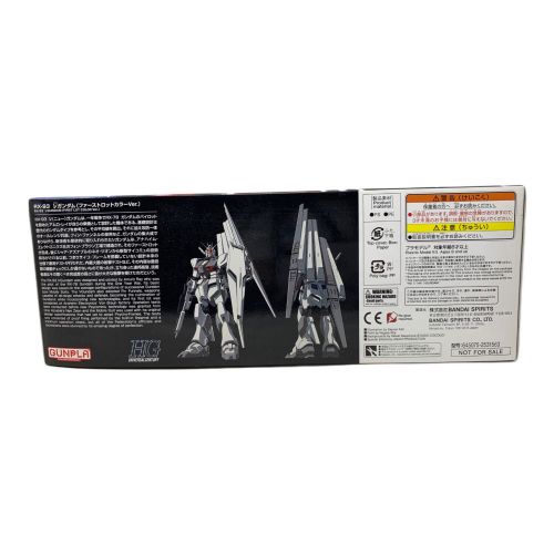 RX-93 νGUNDAM ガンダムファンクラブリミテッド HG 1/144