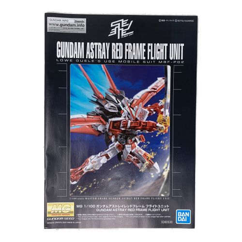 1/100 MBF-P02 ガンダムアストレイレッドフレーム フライトユニット (機動戦士ガンダムSEED DESTINY ASTRAY R)