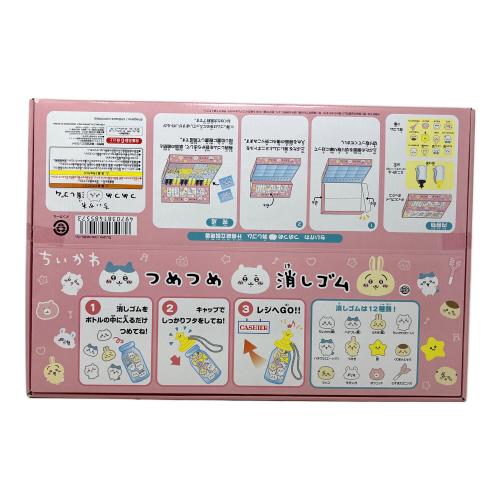 ちいかわ (チイカワ) つめつめ消しゴム ボトル36本入り