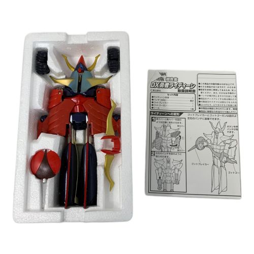 BANDAI (バンダイ) レトロホビー 復刻版 超合金DX勇者ライディーン