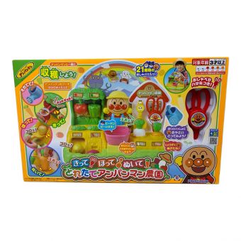 アンパンマン きってほってぬいて とれたてアンパンマン農園