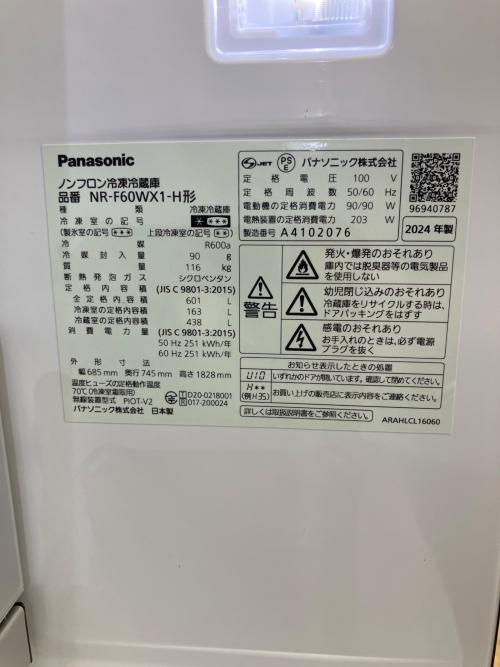 Panasonic (パナソニック) 6ドア冷蔵庫 NRF-60WX1H 2024年製 601L クリーニング済