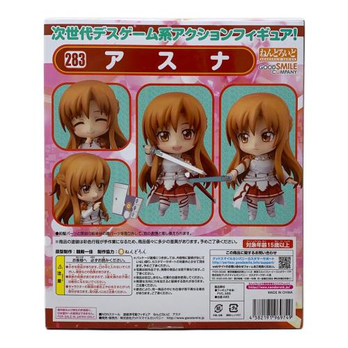 ソードアートオンライン フィギュア 2013年発売 283 アスナ ねんどろいど