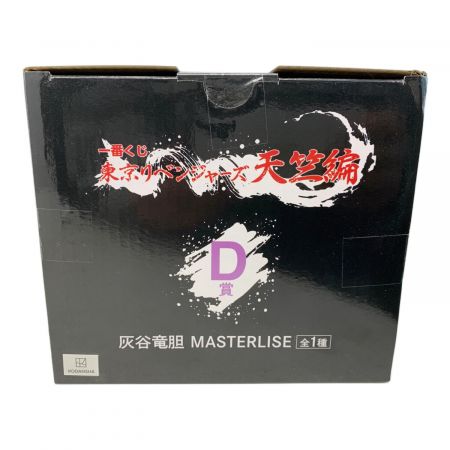 東京リベンジャーズ フィギュア D賞 灰谷竜胆 MASTERLISE 一番くじ