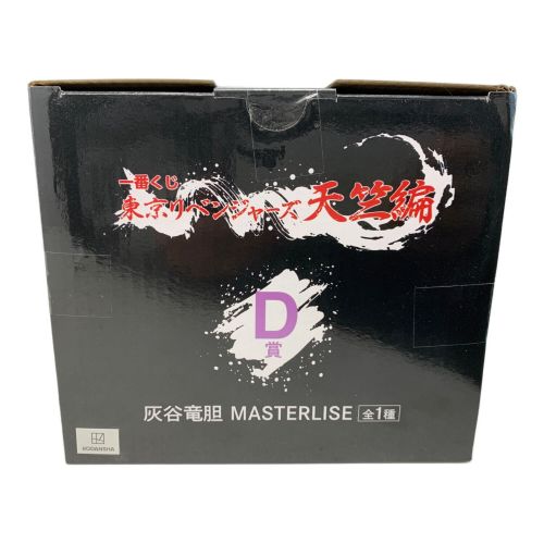 東京リベンジャーズ フィギュア D賞 灰谷竜胆 MASTERLISE 一番くじ