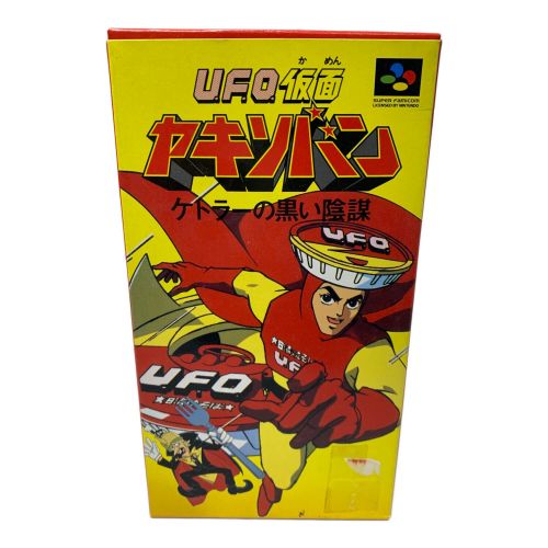 スーパーファミコン用ソフト UFO仮面ヤキソバン -