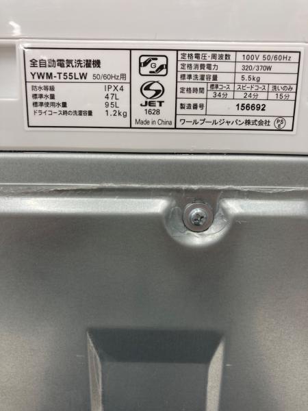 RORO (ロロ) 全自動洗濯機 YWM-T55LW 2024年製 438｜トレファクONLINE