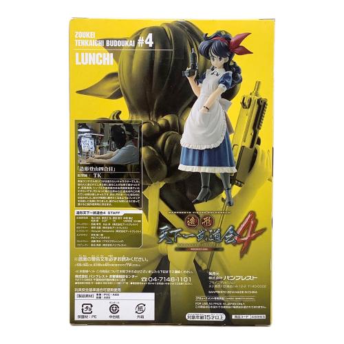 ドラゴンボール フィギュア LUNCHI 造形天下一武道会4