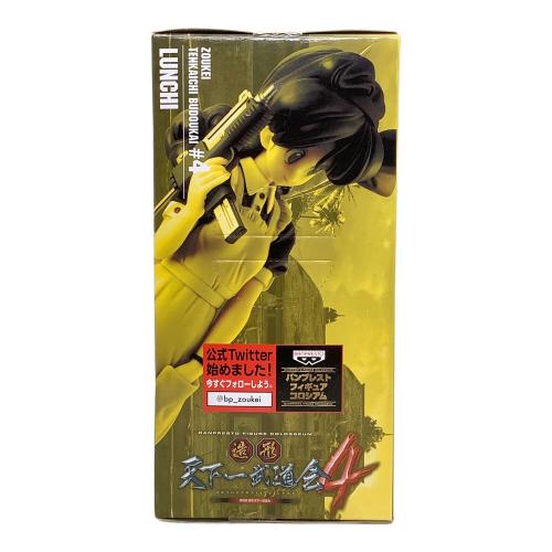 ドラゴンボール フィギュア LUNCHI 造形天下一武道会4