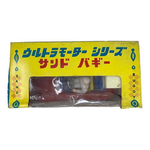 ウルトラモーターシリーズ サンドバギー 60年代野村トーイ製