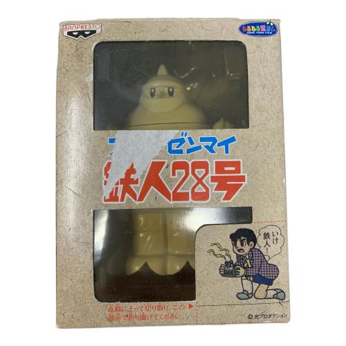 レトロホビー 鉄人28号ブリキゼンマイ