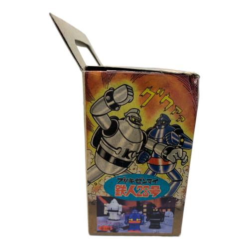 レトロホビー 鉄人28号ブリキゼンマイ