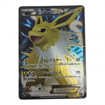 ポケモンカード サンダースEX 173/171