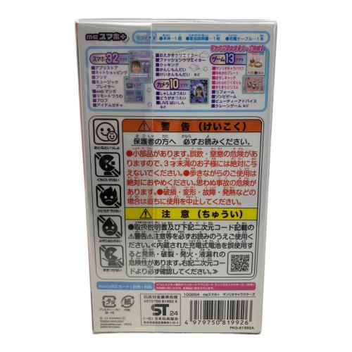 MEスマホ+ サンリオキャラクターズ 未開封