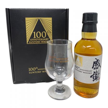【新品未開封品】サントリーウイスキー感謝　※限定品 サントリー ジャパニーズウィスキー 180ml 箱・グラス付 感謝 100周年