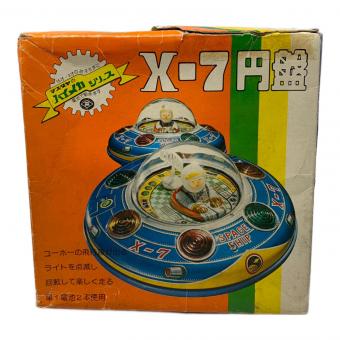 マスダヤ レトロホビー ハイメカシリーズ X-7円盤