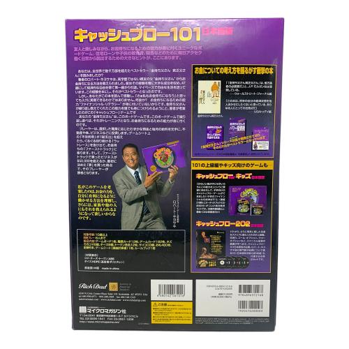 CASHFLOW 現状販売