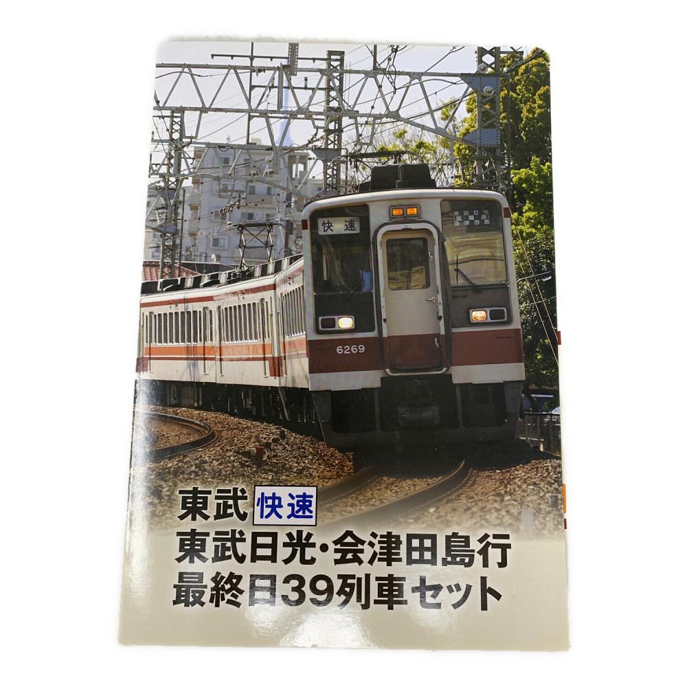 トミーテック　東武快速　東武日光・会津田島行　最終日39列車セット TOMYTEC (トミーテック) Nゲージ 東武快速東武日光・会津田島行最終日