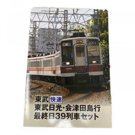 TOMYTEC (トミーテック) Nゲージ 東武快速東武日光・会津田島行最終日