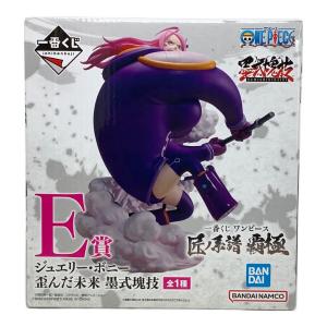 ONE PIECE (ワンピース) フィギュア ジュエリー・ボニー 歪んだ未来 墨式塊技 一番くじ匠ノ系譜 覇極 未開封