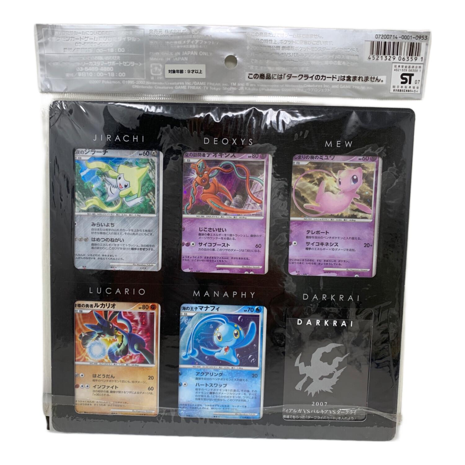 ポケモンカード 映画10周年記念 プレミアムシート｜トレファクONLINE