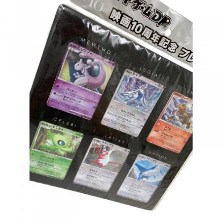 ポケモンカード 映画10周年記念 プレミアムシート｜トレファクONLINE