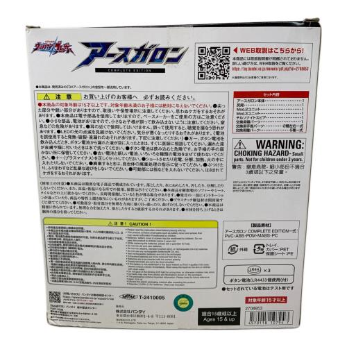 ウルトラマン 開封品 ウルトラマンブレーザー アースガロン COMPLETE EDITION
