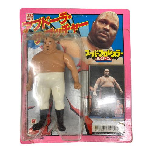 レトロホビー アブドーラ・ザ・ブッチャー スーパープロレスラーシリーズ