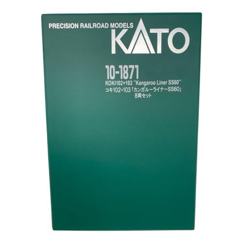 KATO (カトー) Nゲージ 8両セット カンガルーライナーSS60｜トレファク