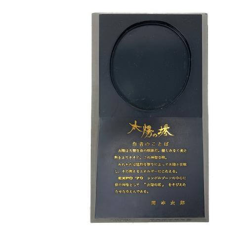 太陽の塔　(EXPO'70)