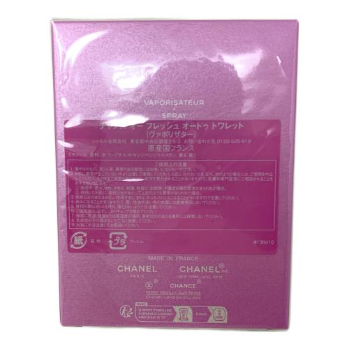 CHANEL (シャネル) オードトワレ チャンス オーフレッシュ 50ml