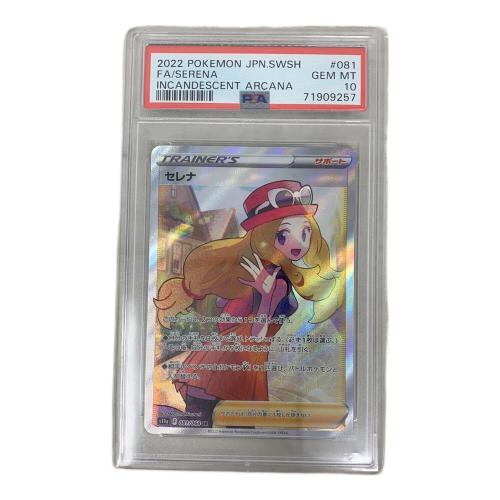 ポケモンカード セレナ 081/068 SR