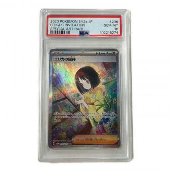 ポケモンカード エリカの招待 206/165 　SAR　PAS10