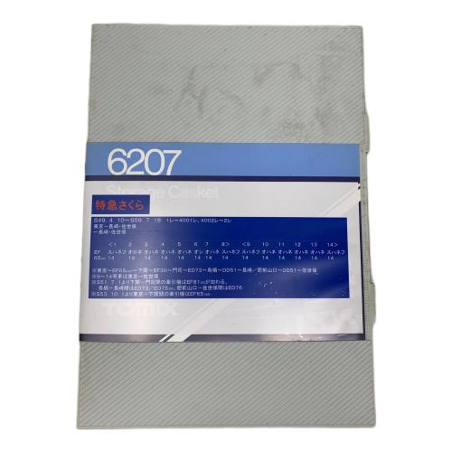 TOMIX (トミックス) Nゲージ 車両7両セット スハネフ14 オロネ14 オハネ14 オシ14