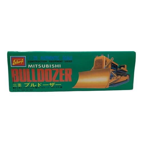 SHARP (シャープ) MITSUBISHI BULLDOZER 1:25 レトロホビー