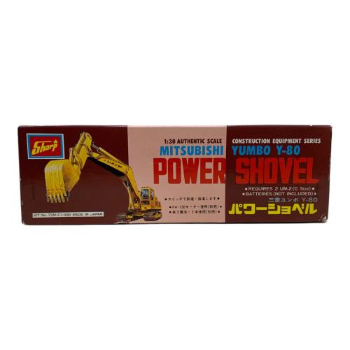 SHARP (シャープ) MITHUBISHI YUMBO Y-80 POWER SHOVEL レトロホビー