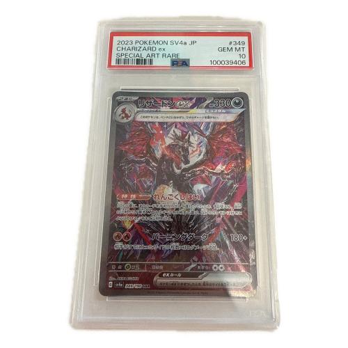ポケモンカード リザードンex 349/190 SAR