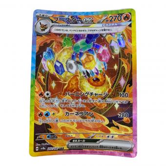 ポケモンカード ブースターex 202/187 SAR