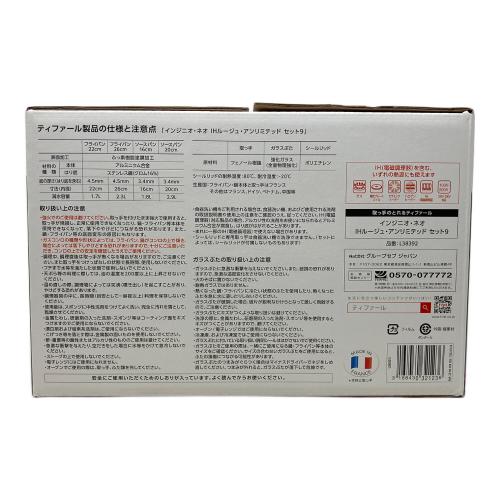 T-Fal (ティファール) クッキングツール レッド 未開封