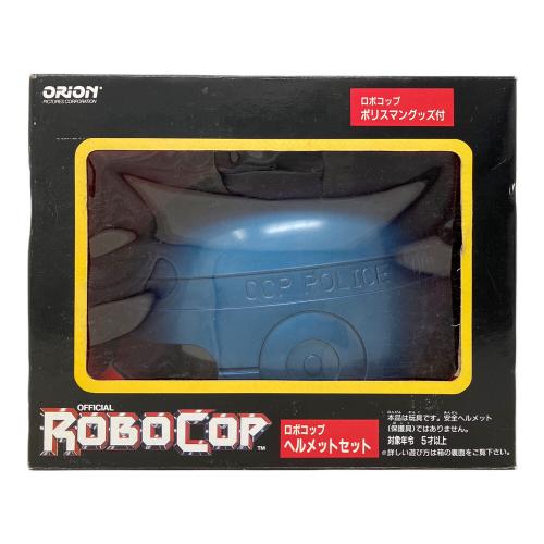 ロボコップ ヘルメット グッズセット